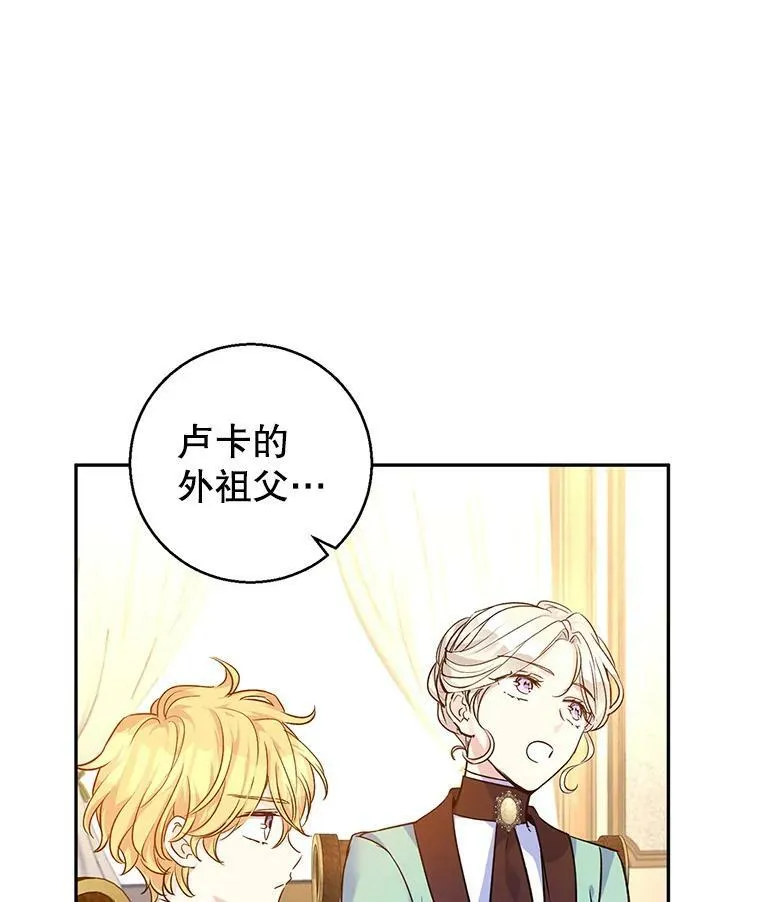 44.第一声叔叔50