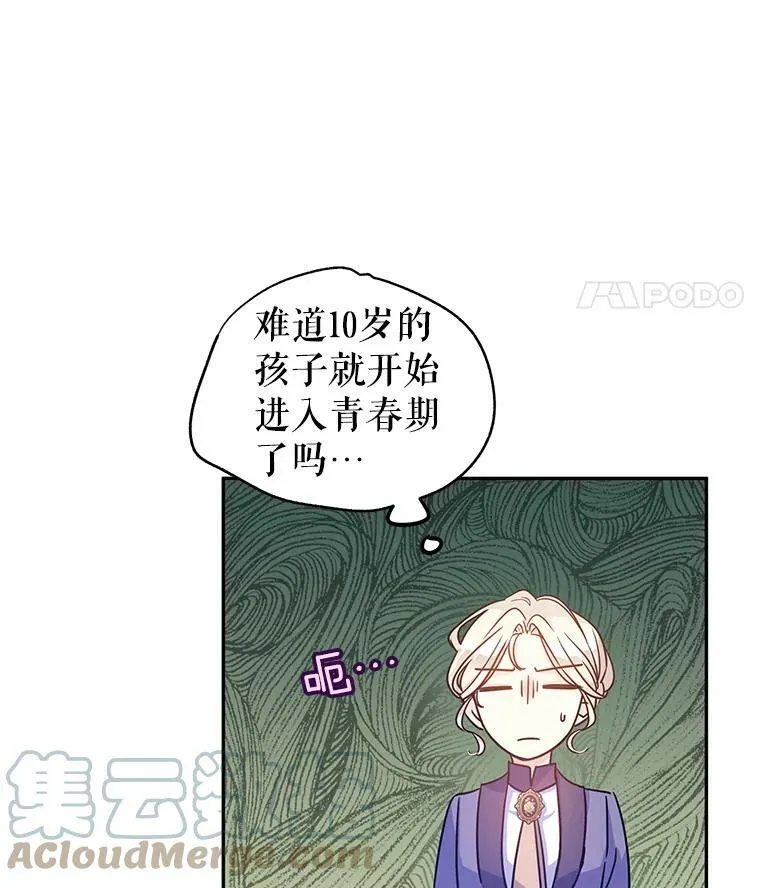 37.卢卡不上课？96