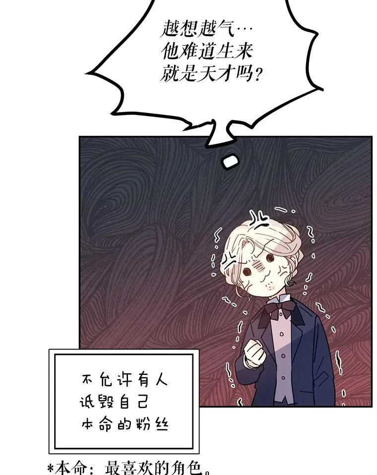 19.卢卡是天才？76
