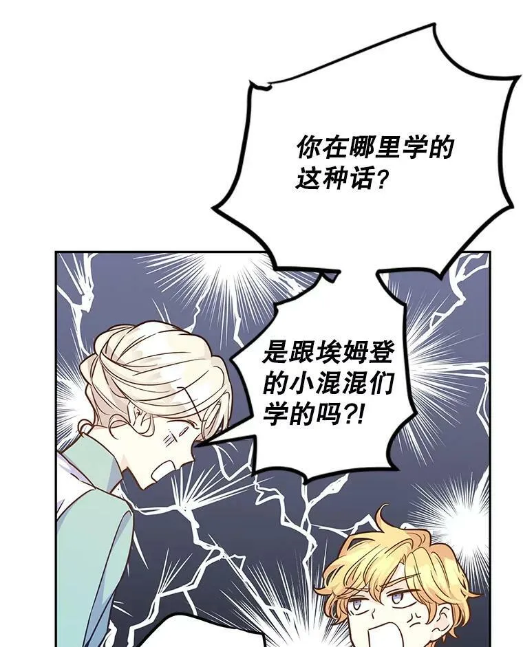 37.卢卡不上课？46