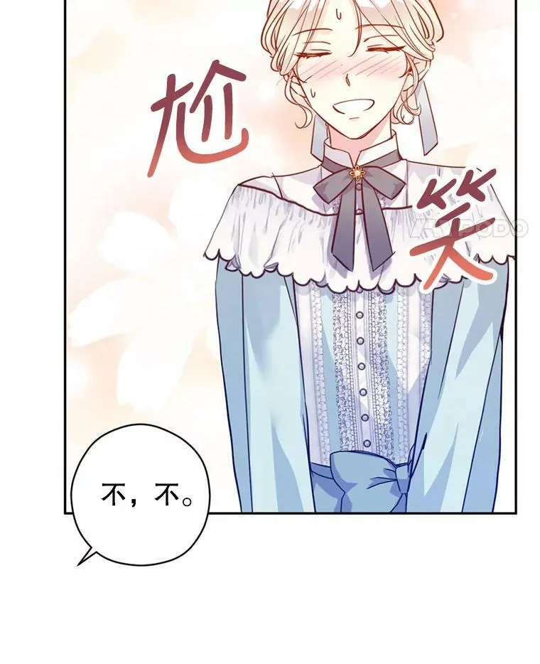 67.吕迪格的计划31
