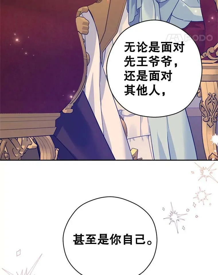 67.吕迪格的计划110