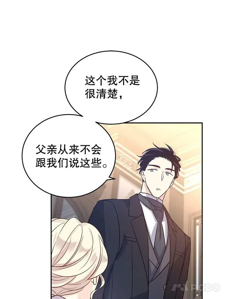28.温特瓦尔的历史66