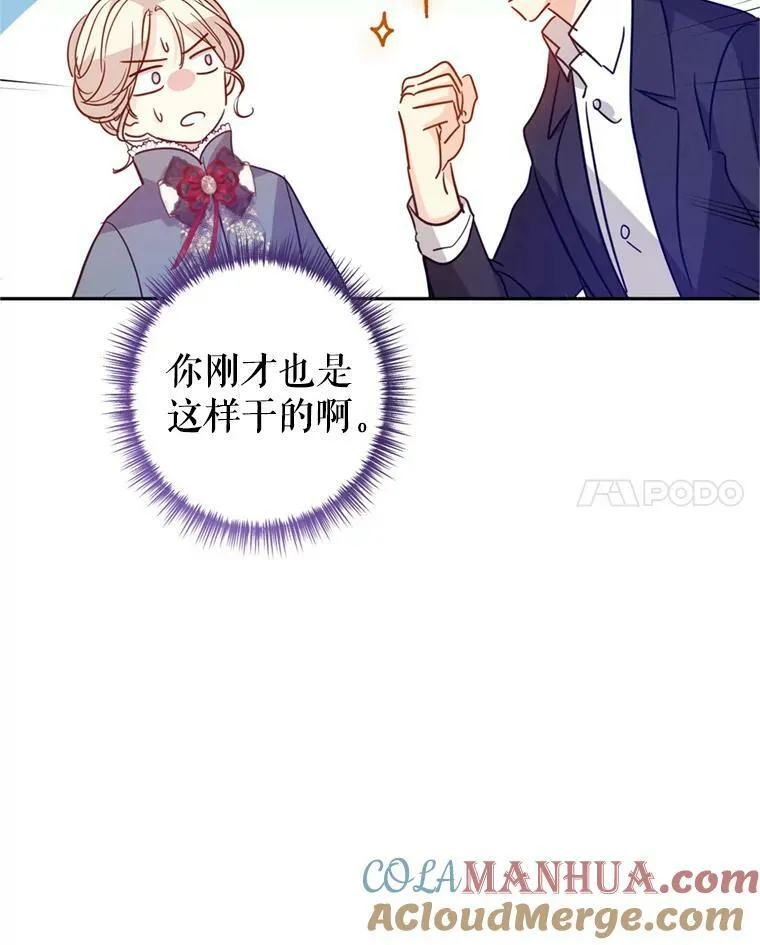 78.会接受求婚吗（本季完）48