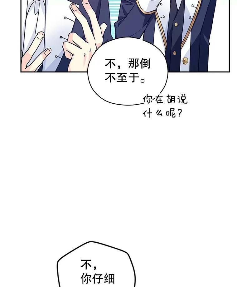 51.意外的告白25