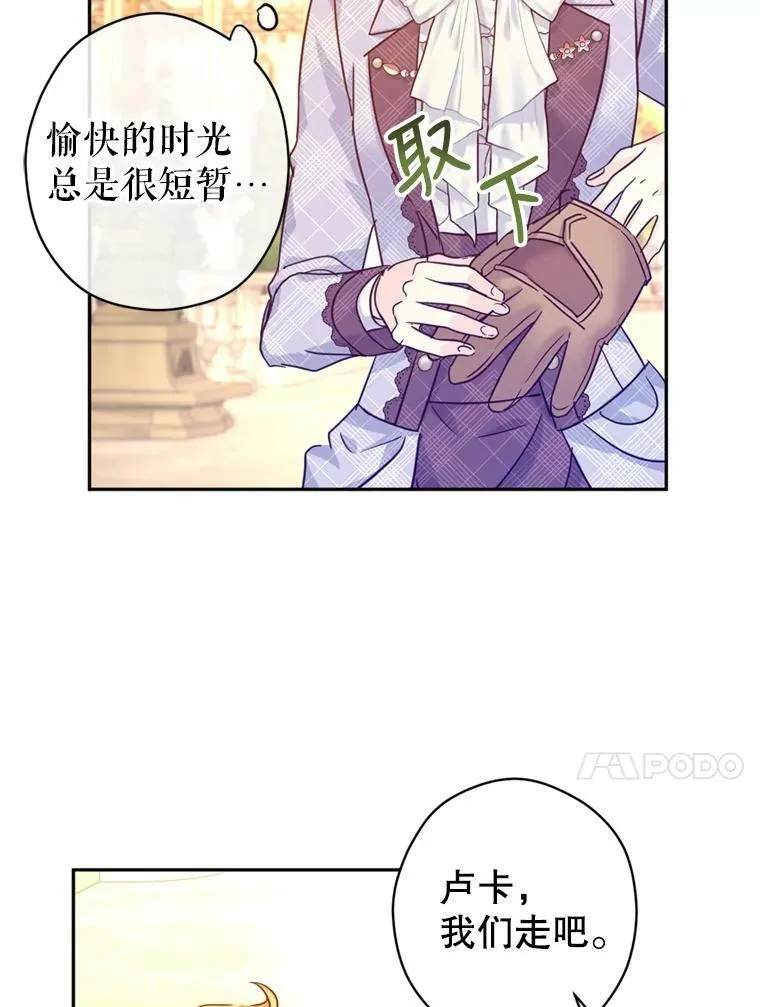 74.回宫41