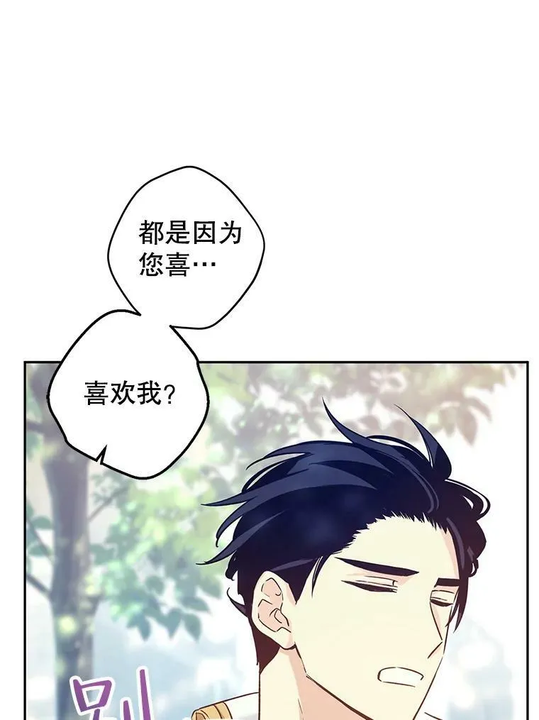 51.意外的告白94