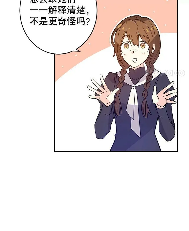 26.令人误会的话14