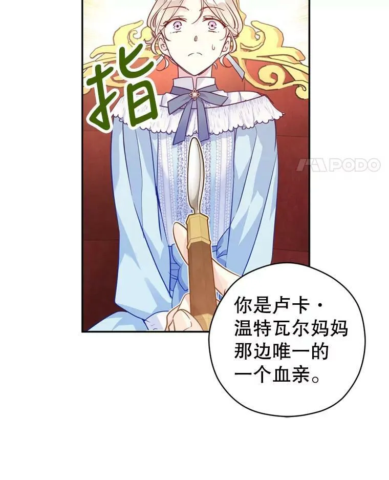 67.吕迪格的计划55