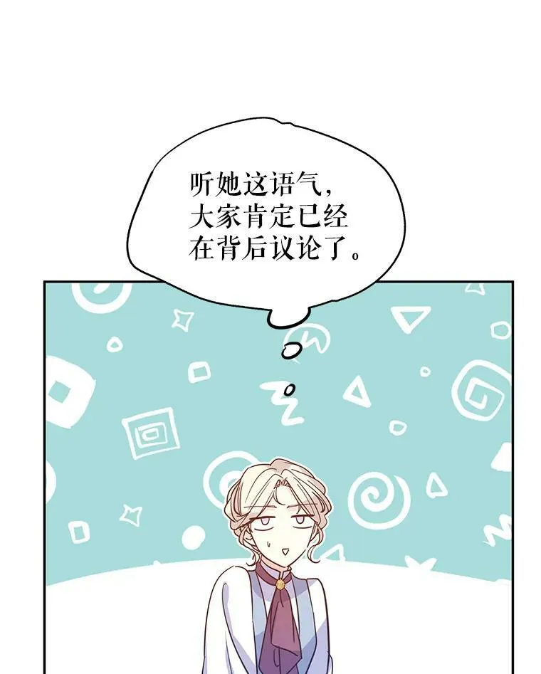23.听到流言59