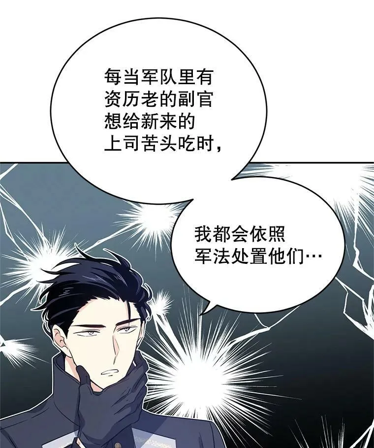 25.夸大的传闻11