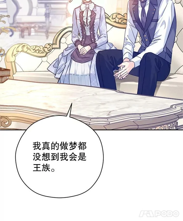 69.见到吕迪格55