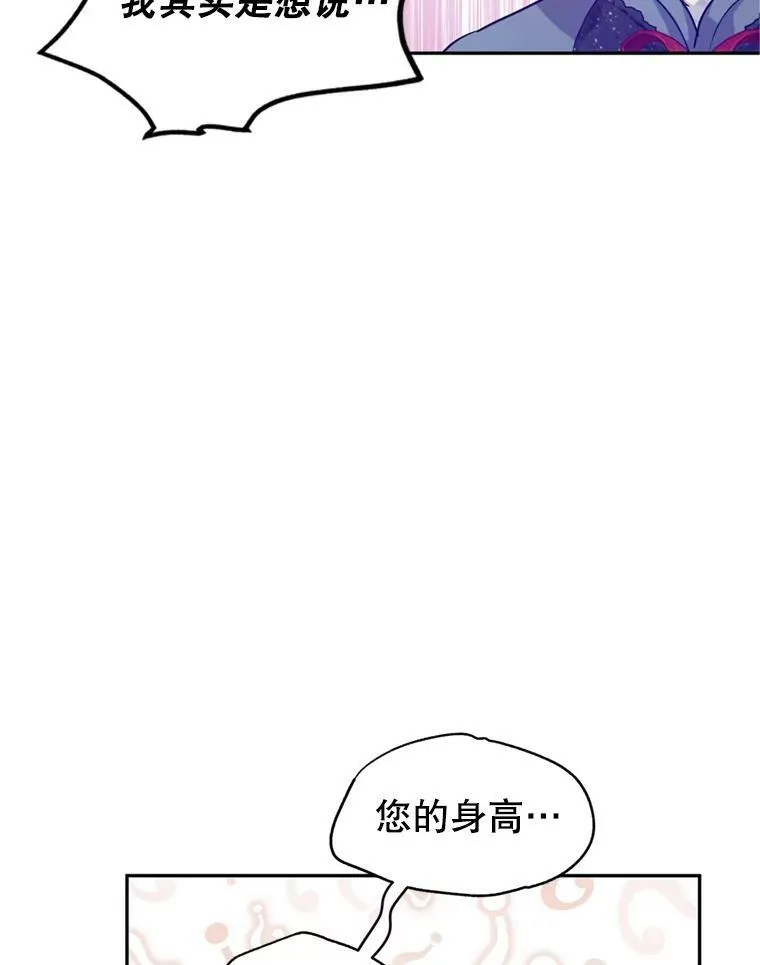78.会接受求婚吗（本季完）78