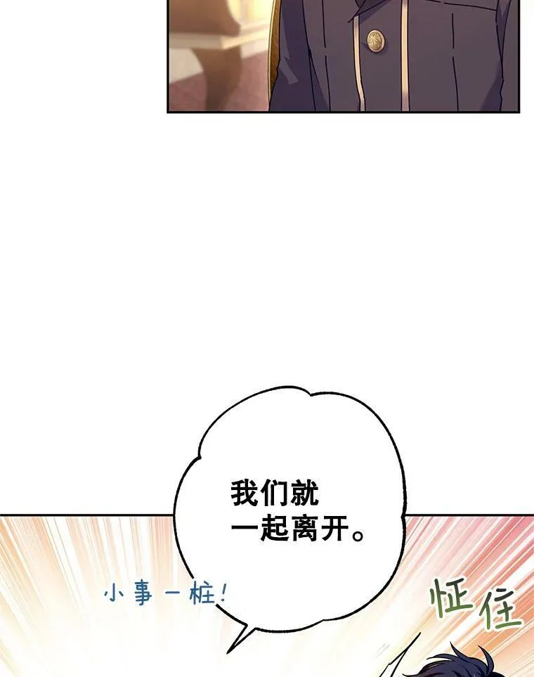 43.我们一起离开42