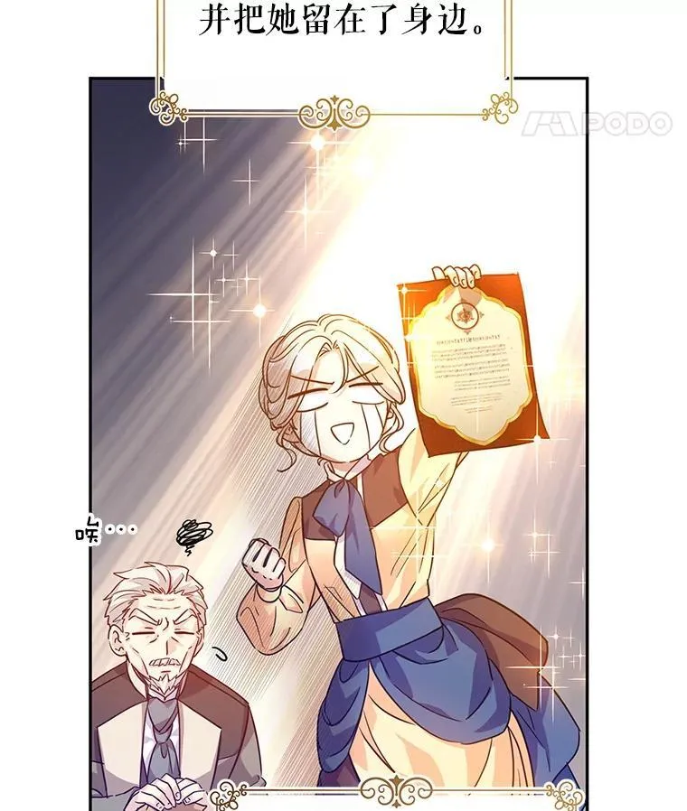 81.请堂姑帮忙4