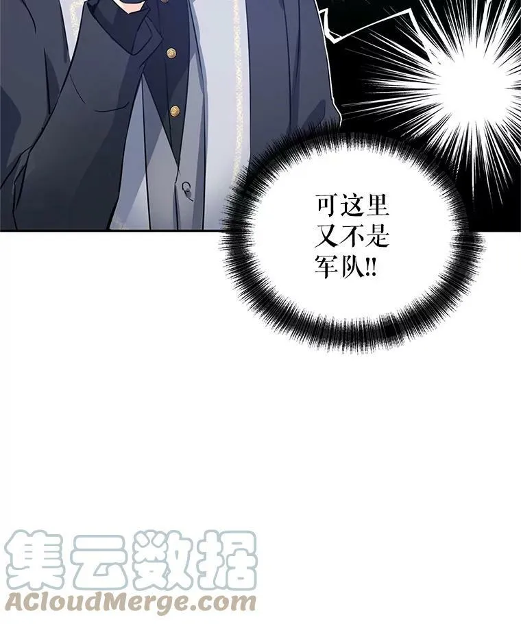 25.夸大的传闻12