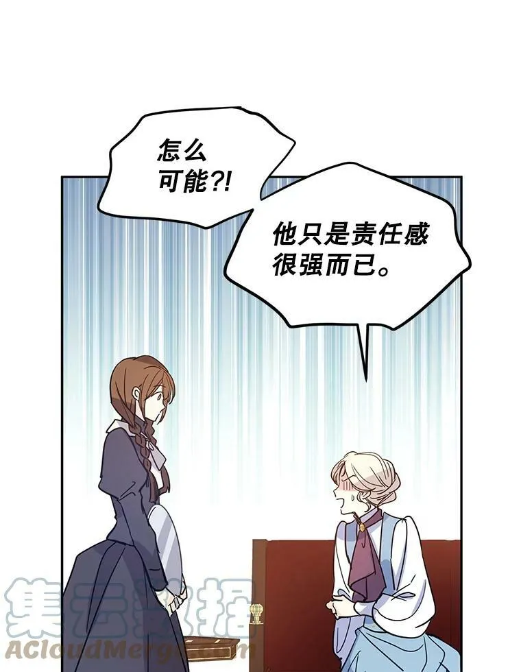 23.听到流言51