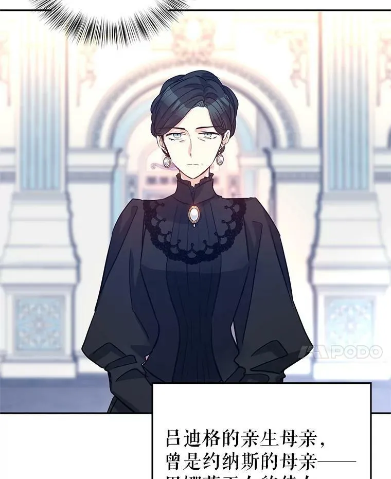 16.到达温特瓦尔府59