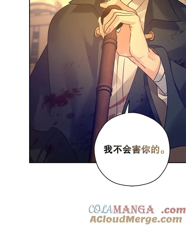 100.被伯兰茨绑架96
