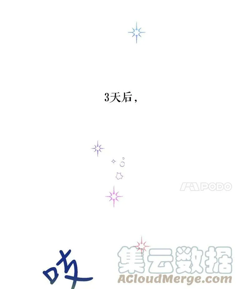 44.第一声叔叔92