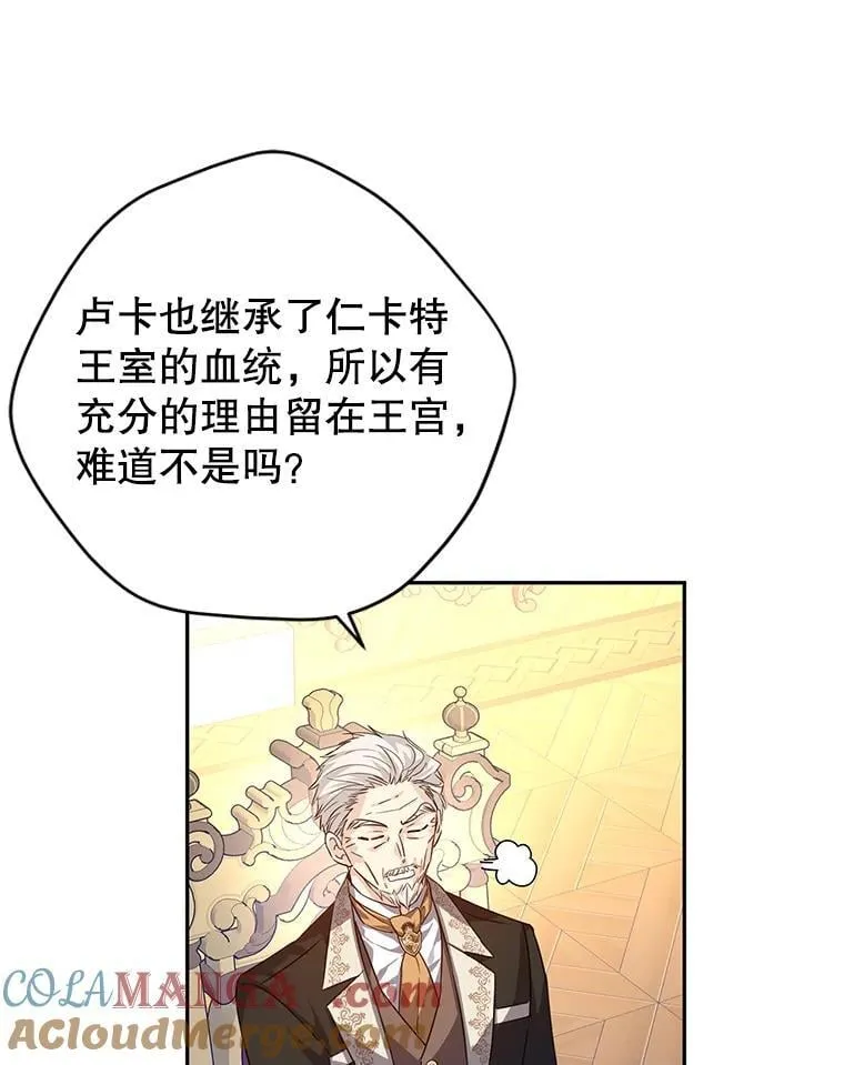91.早熟的夏乐洛特16