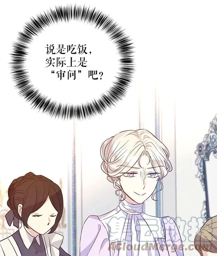 16.到达温特瓦尔府72