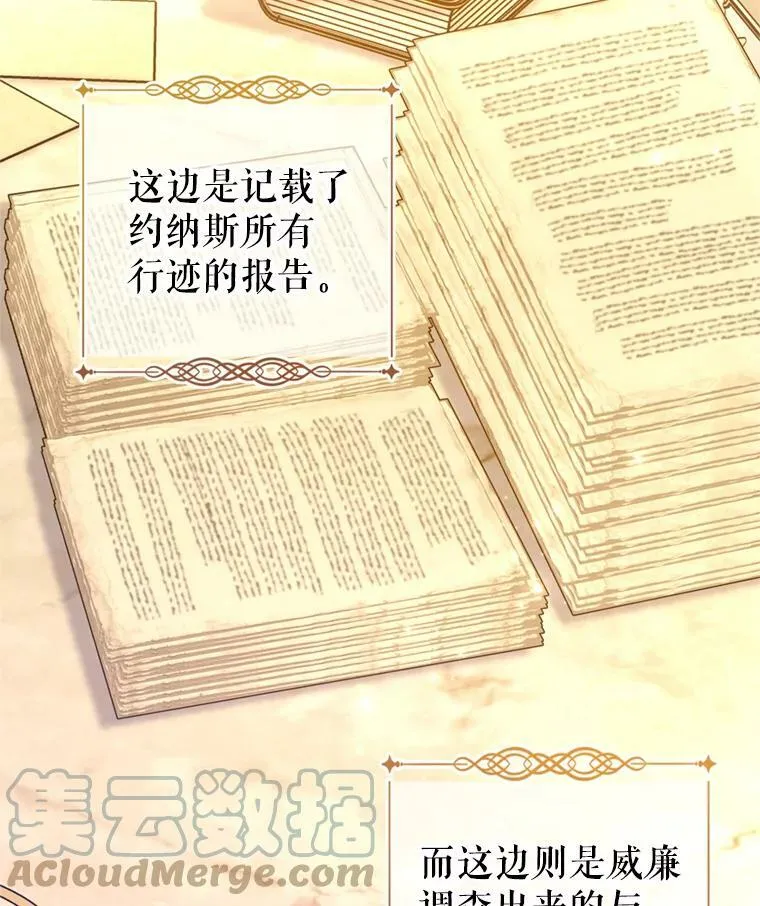 54.找到证据68