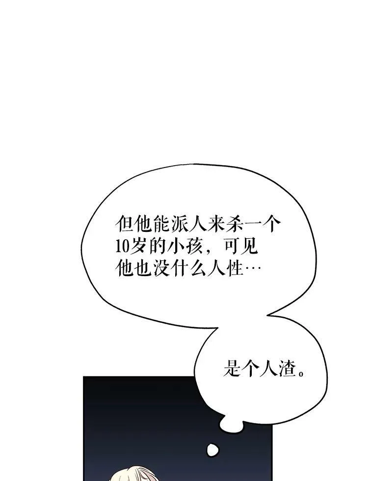27.要开旁系聚会？88