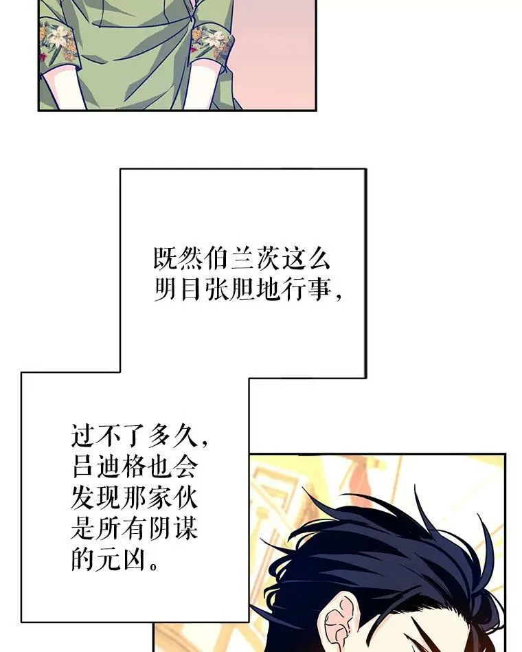 61.罪行？86