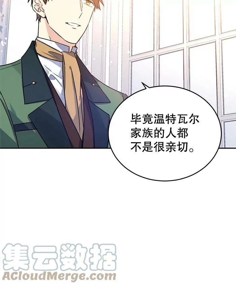34.与伯兰茨喝茶32