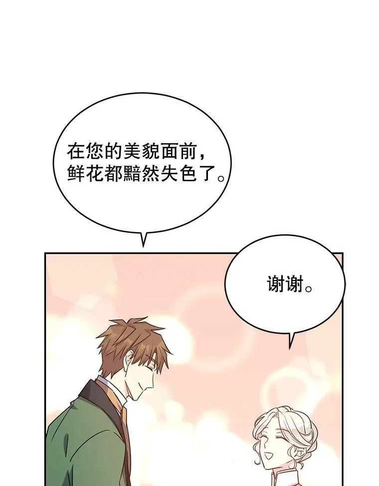 34.与伯兰茨喝茶25