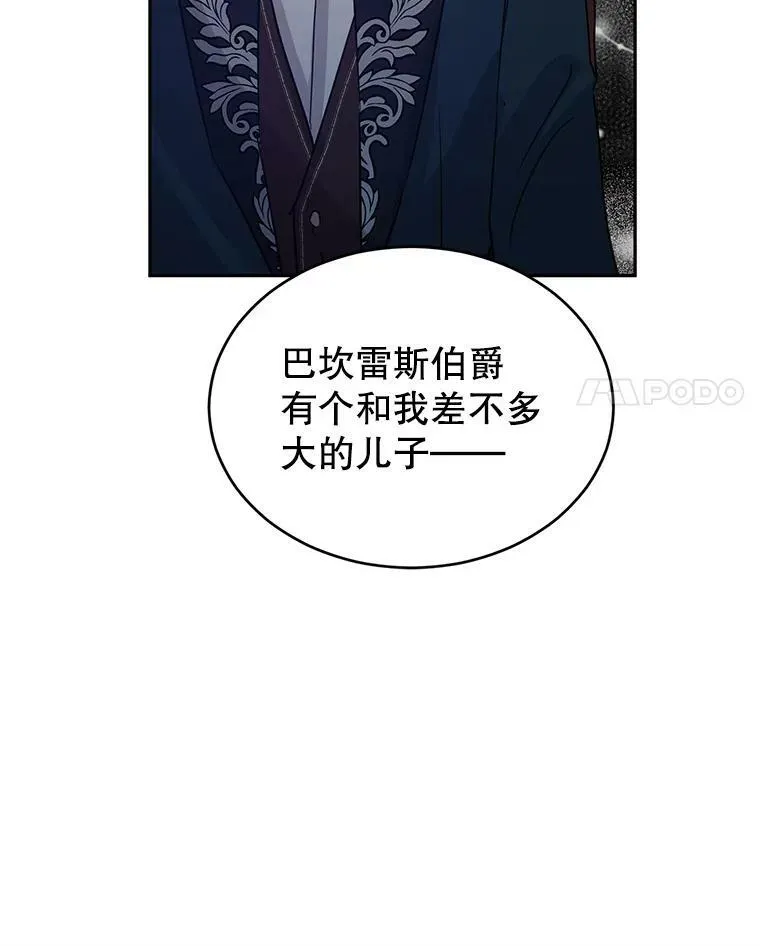 27.要开旁系聚会？76