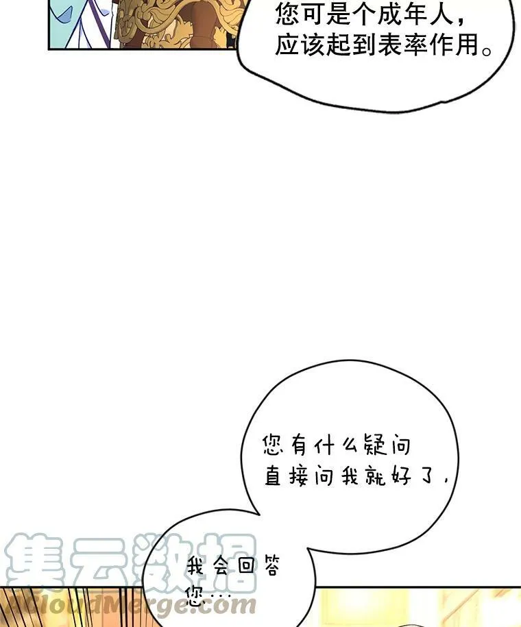 44.第一声叔叔40