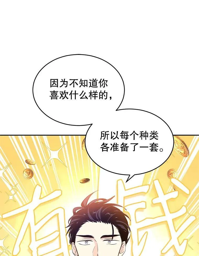 21.送来宝石47