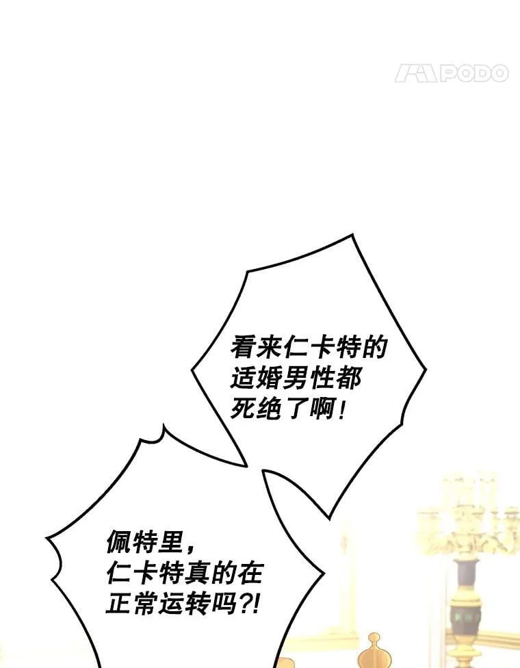 90.王族会议73