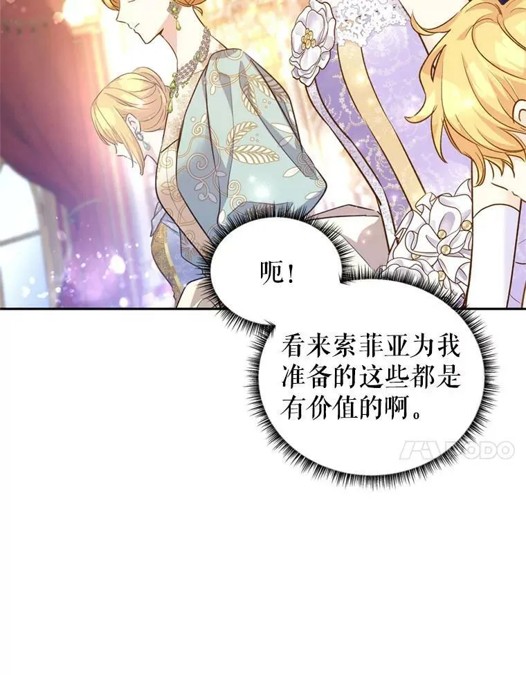56.王宫宴会71