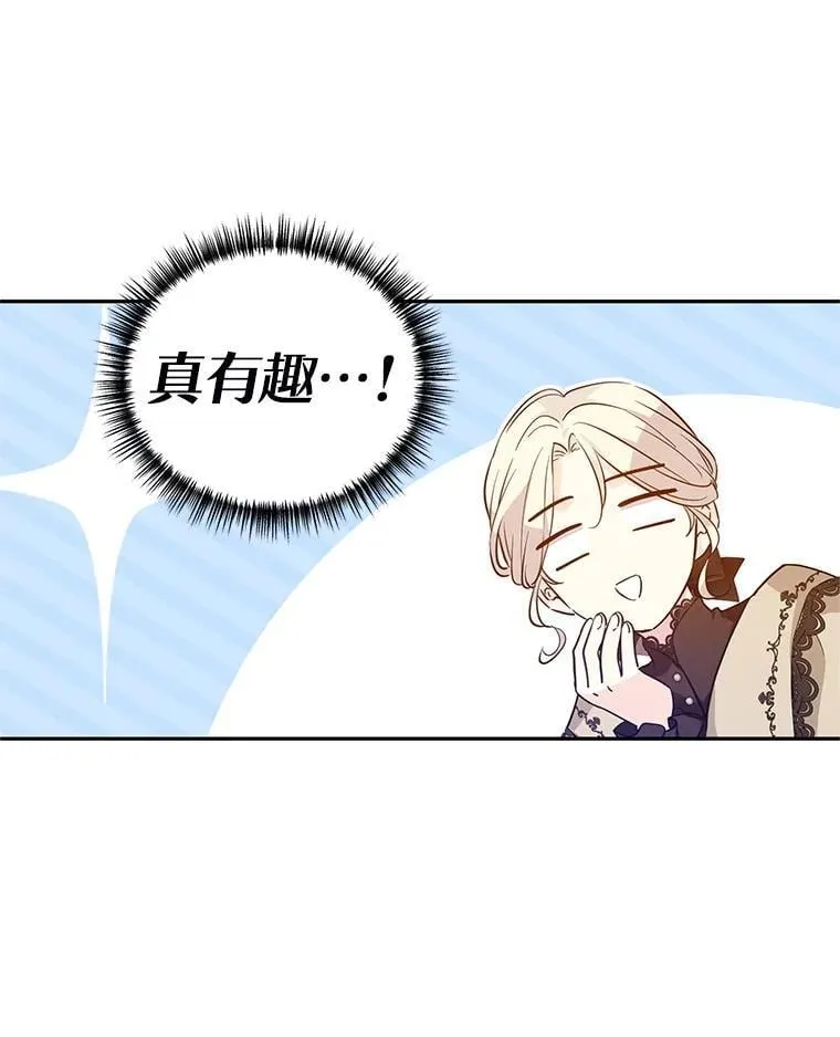 93.密会吕迪格54