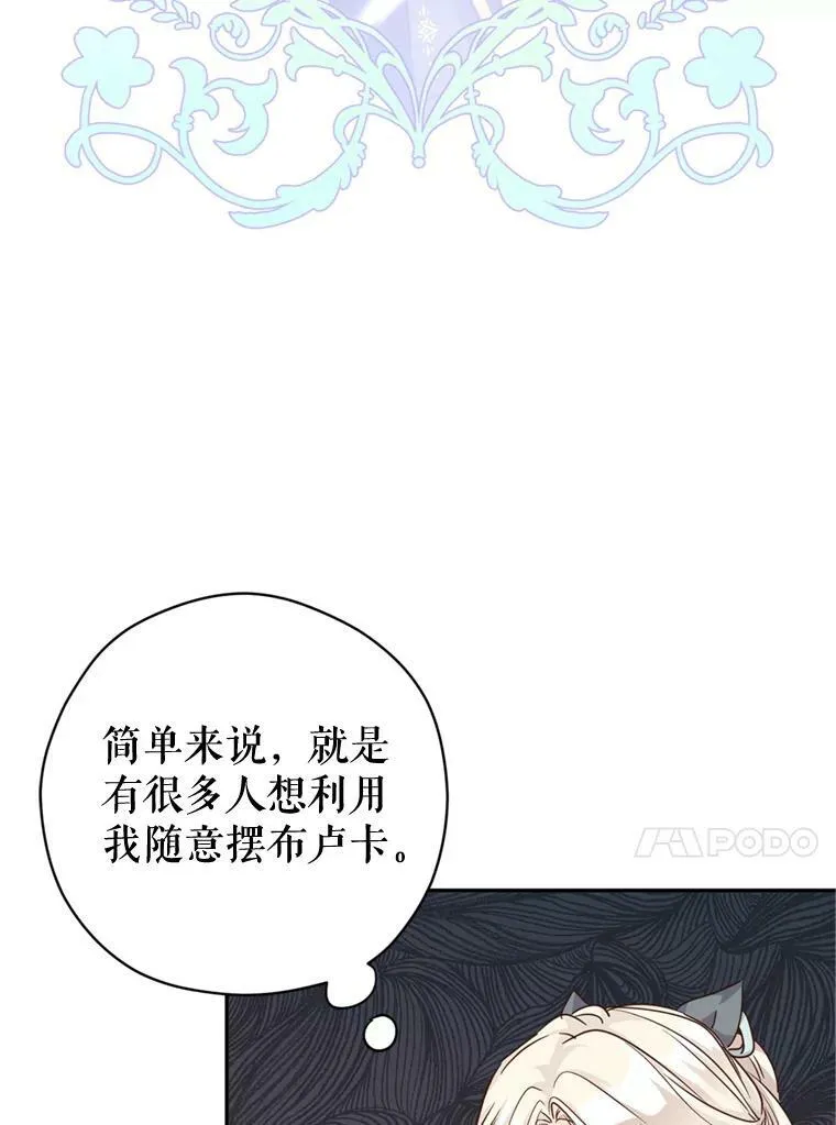 67.吕迪格的计划61