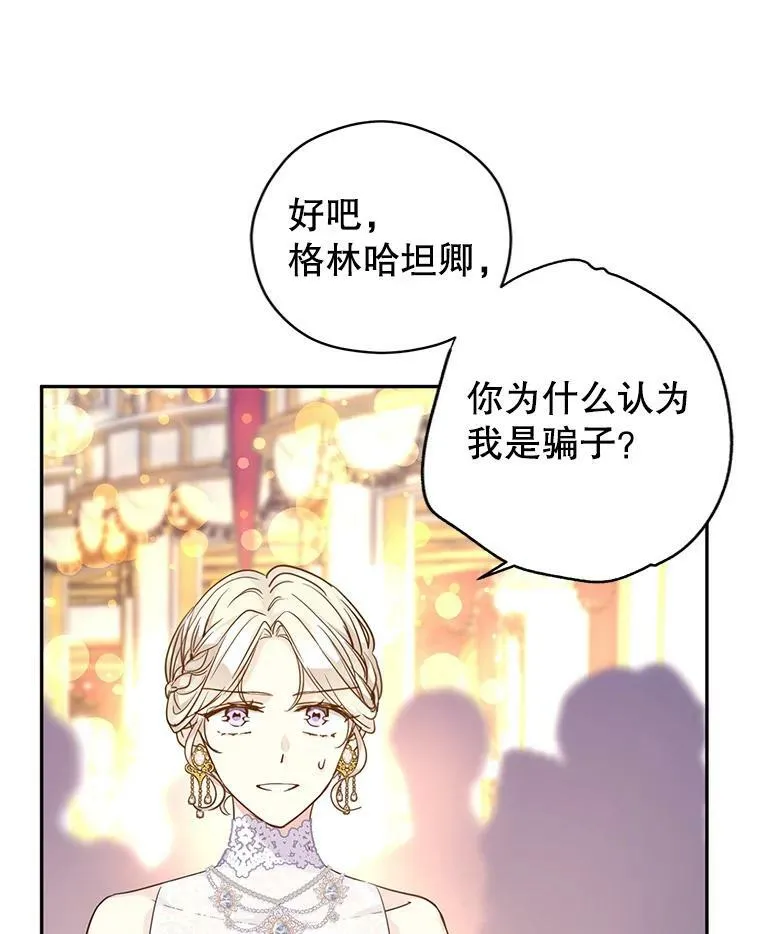 61.罪行？6
