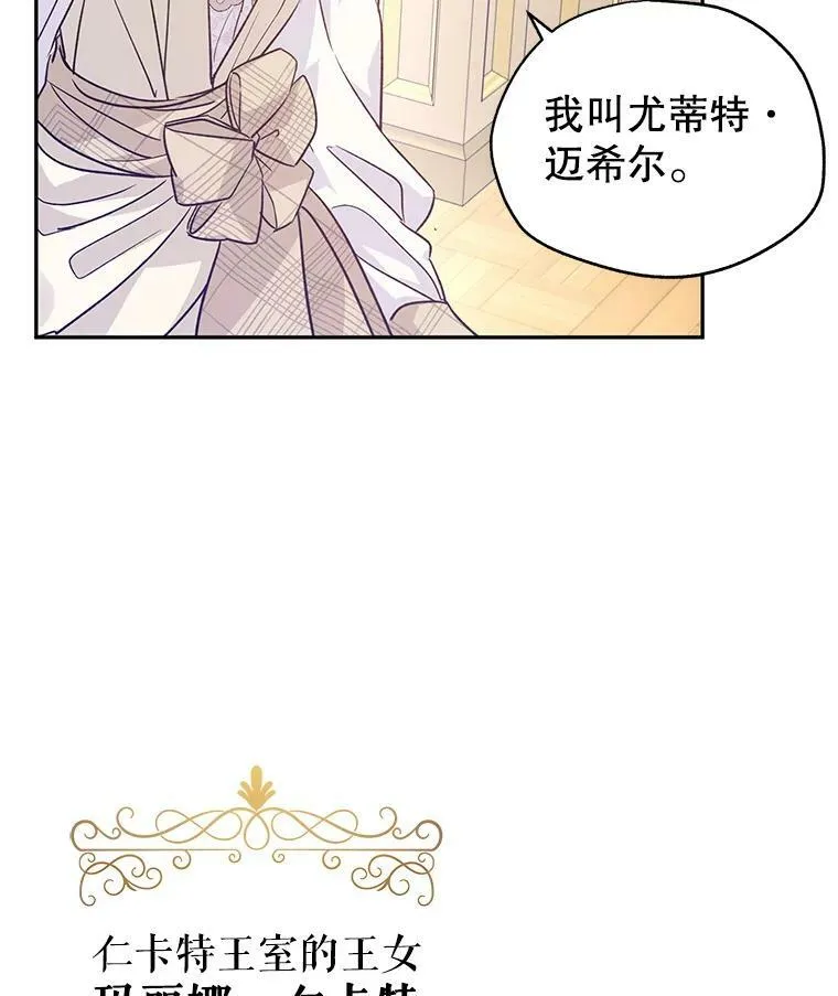 47.拜见王女65