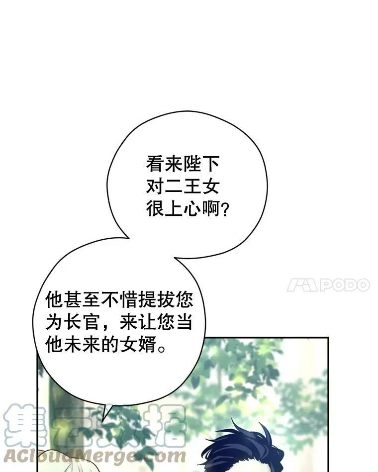 53.未来的女婿？16