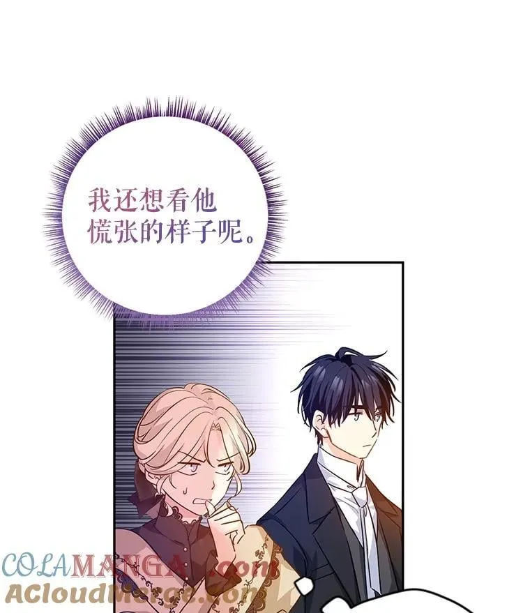 93.密会吕迪格64