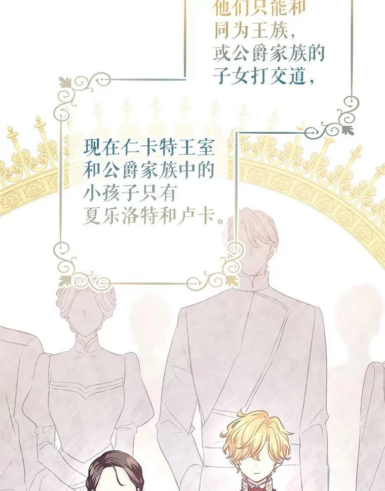 57.国王登场79