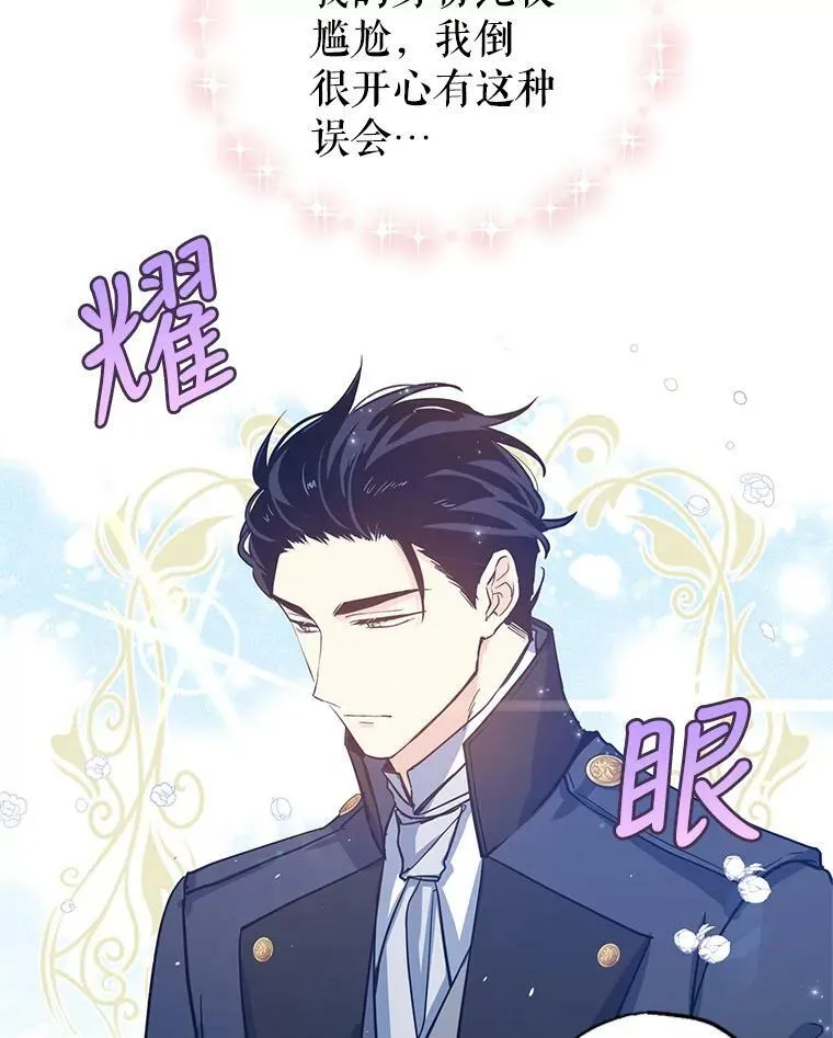 23.听到流言61
