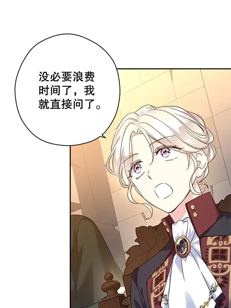 79.说服伊莎贝拉41