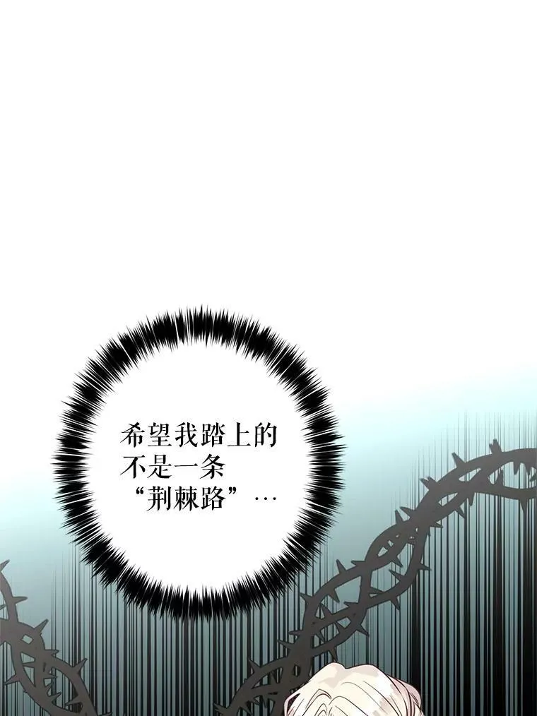 16.到达温特瓦尔府81