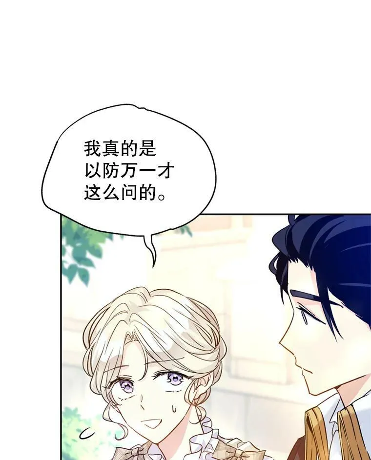 53.未来的女婿？78