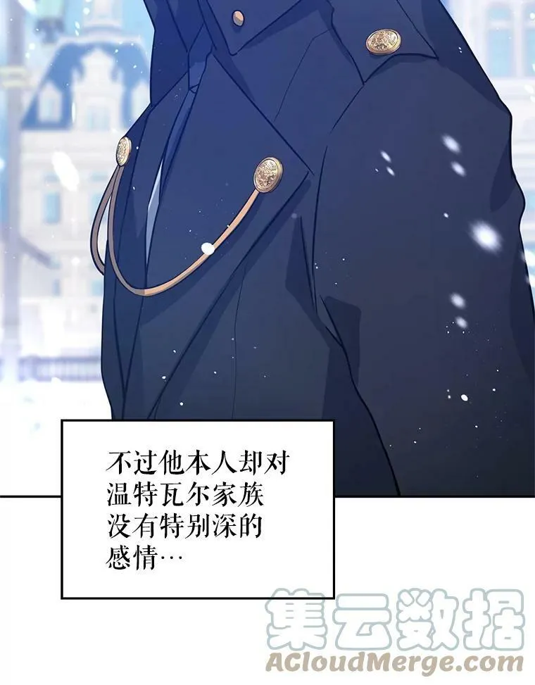 16.到达温特瓦尔府36