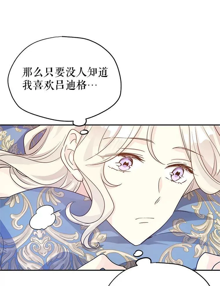 33.遇到伯兰茨55