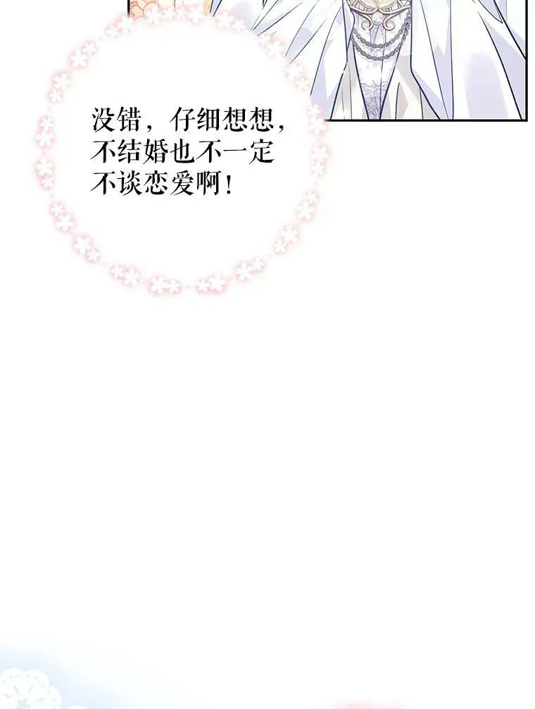 51.意外的告白99